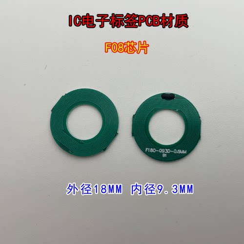 复旦F08芯片rfid电子标签柔性抗金属耐高温FPC材质高频IC射频标签