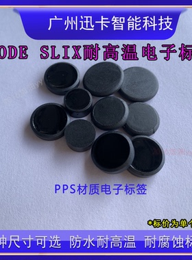 定做巡更卡15693协议电子标签PPS 直径30mm尺寸钮ICODE2芯片高频
