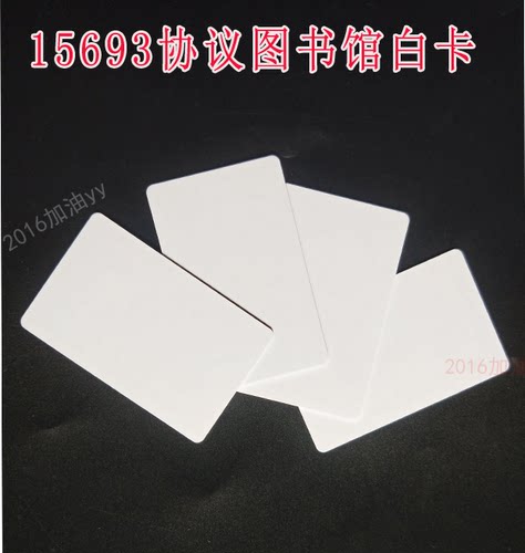 IC白卡I-CODE2卡ISO15693协议白卡ICODE SLIX芯片高频