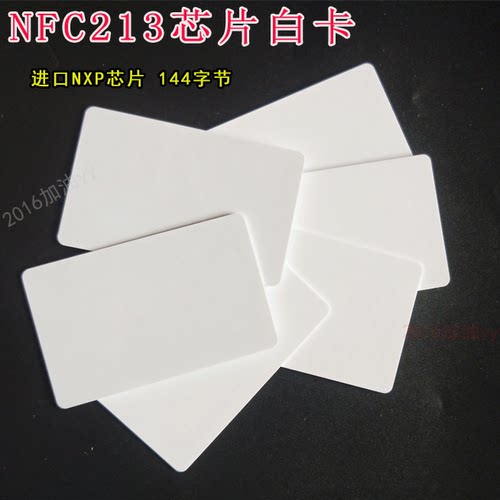 进口原装Ntag215白卡213/216芯片标签NFC白卡Tagmo自制Amiibo标签