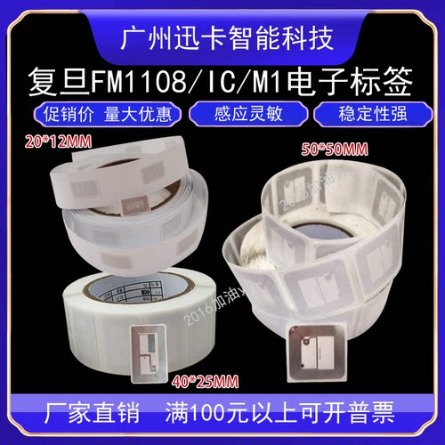 rfid标签不干胶13.56m高频