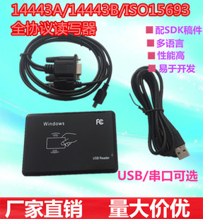 ic卡读卡器 10位10进制ID卡读读卡器USB RS232接口串口二次开发