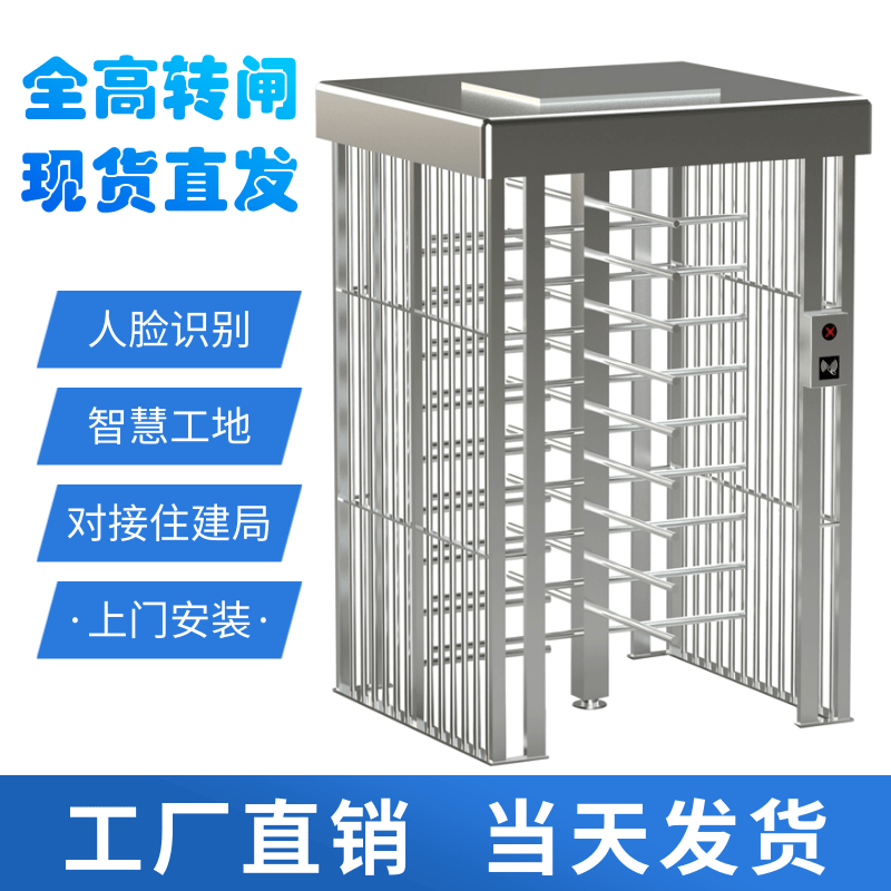 全高十字转闸监狱车站工地单双门半高转闸不锈钢单向旋转门禁通道
