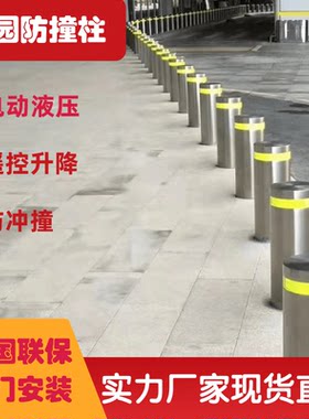 全自动升降柱不锈钢防撞柱