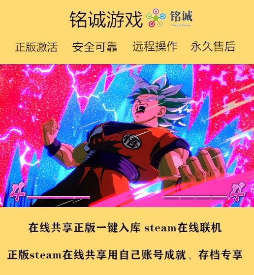 龙珠斗士z格斗战士 dragon ball fighterz steam联机 全dlc白神空