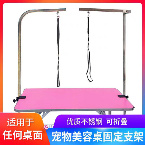 吊杆吹风机固定毛剪洗澡美容桌