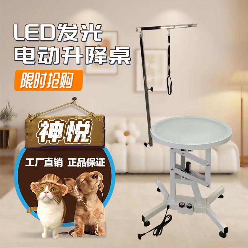 宠物美容桌狗狗电动升降猫咪洗澡台吹毛吹风机液压升降修剪美容台