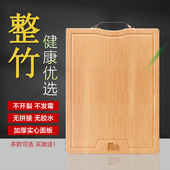 整竹菜板抗菌防霉家用厨房案板面板实木竹子大号切菜板水果板砧板