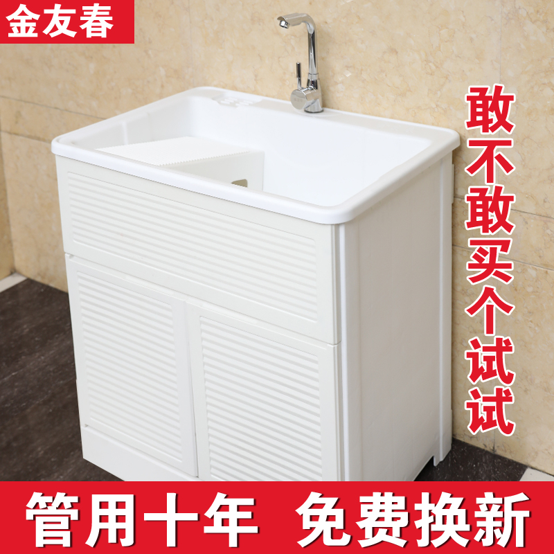 金友春塑料组合带搓板家用盆洗衣柜热销61件限时抢购