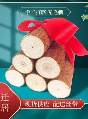 卓越木业杉木乔迁摆件公司开业