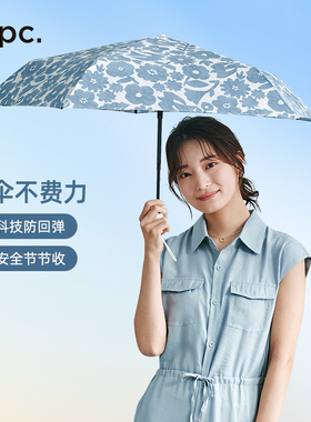 wpc雨伞全自动一键全收三折女生高颜值小巧便携伞防风加固折叠伞