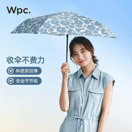 wpc雨伞全自动一键全收三折女生高颜值小巧便携伞防风加固折叠伞