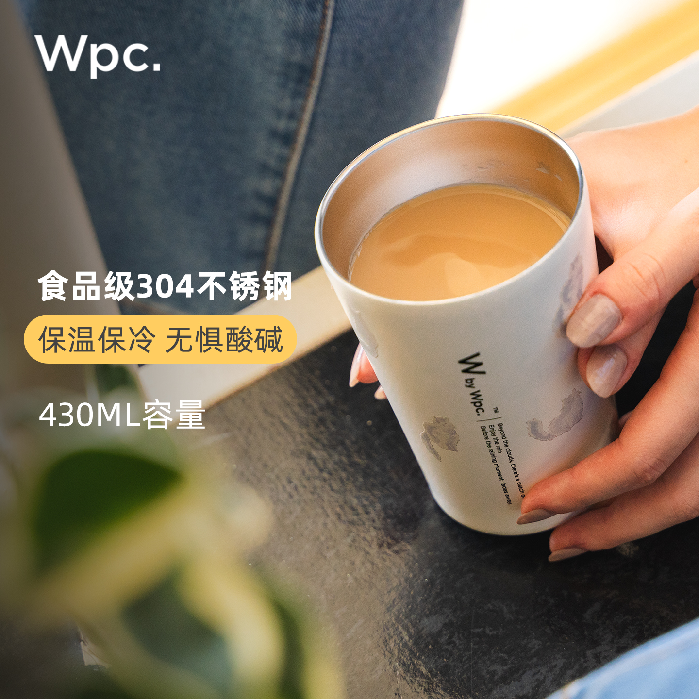 wpc随手杯高颜值外出便携咖啡杯