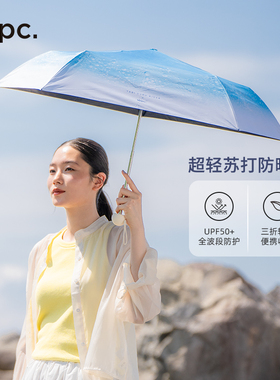 wpc遮阳伞超轻黑胶防紫外线2025新款小巧便携晴雨两用防晒太阳伞