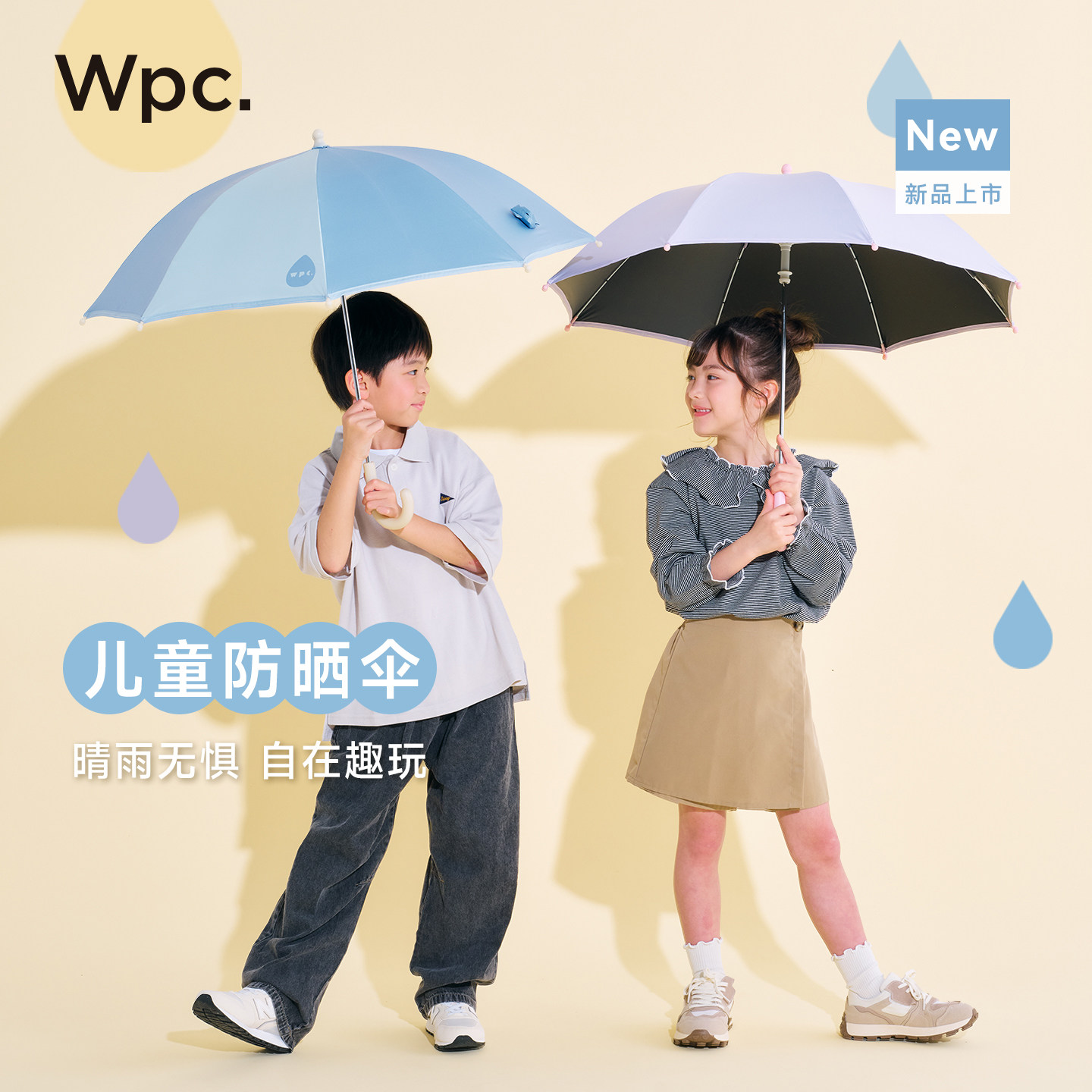 wpc儿童防晒伞防戳伤学生上学伞图片