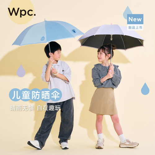 wpc儿童防晒伞防戳伤学生上学伞