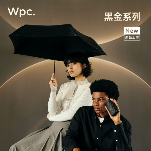 wpc防晒伞超轻三折黑胶遮阳伞