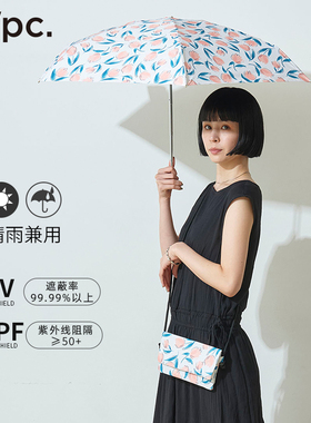 wpc防晒伞小巧便携迷你包包伞五折黑胶防紫外线遮阳伞晴雨两用伞