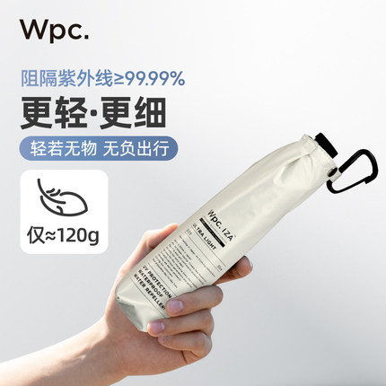 wpc防晒伞超轻小巧便携遮阳伞男士晴雨两用伞防紫外线黑胶太阳伞