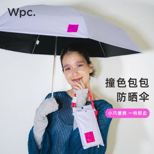 Wpc包包伞迷你五折小巧遮阳伞