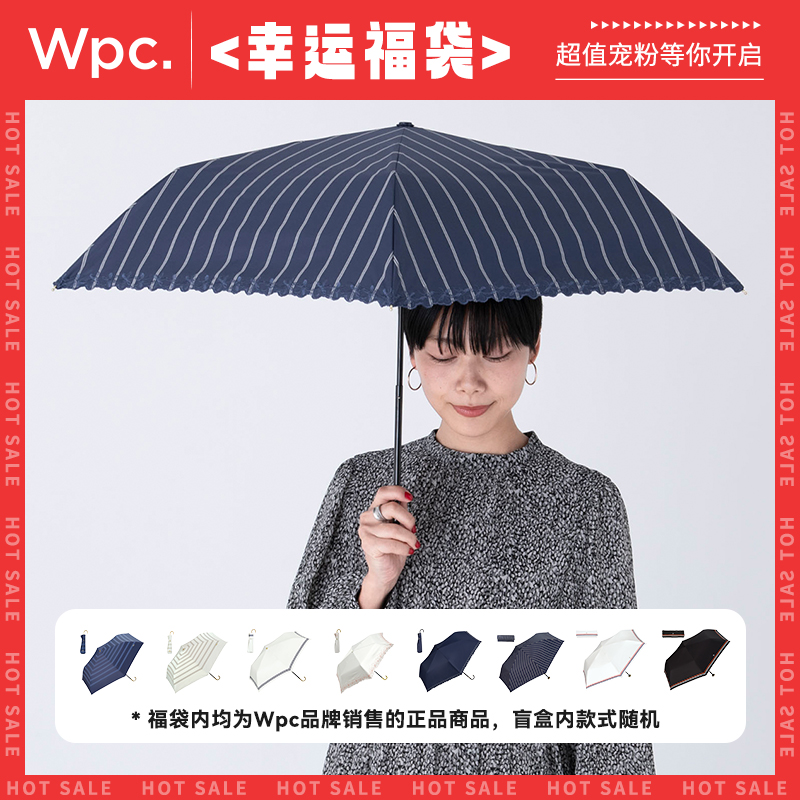 遮阳伞雨伞Wpc.小巧折叠