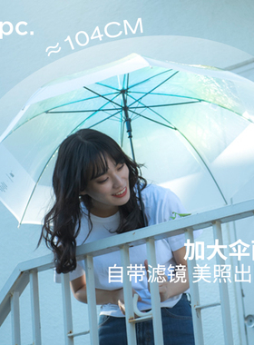 wpc透明雨伞女生高颜值渐变色大号伞长柄果冻雨伞104cm日系水母伞