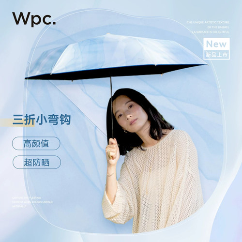 Wpc.黑胶超轻三折防晒晴雨伞遮阳