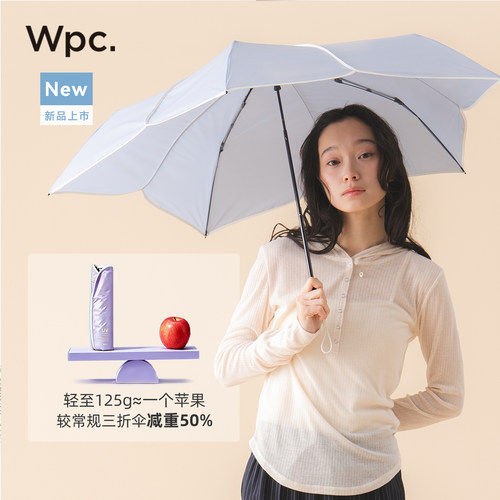 wpc雨伞高颜值超轻便携晴雨伞