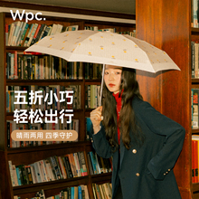 wpc雨伞小巧便携折叠女生高颜值小清新五折伞轻量口袋伞晴雨伞