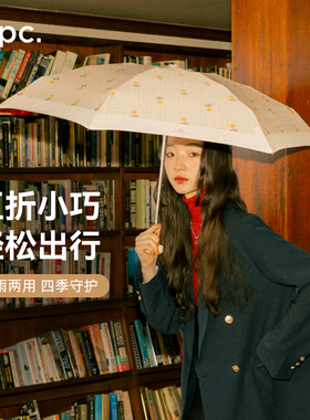 wpc雨伞小巧便携折叠女生高颜值小清新五折伞轻量口袋伞晴雨伞