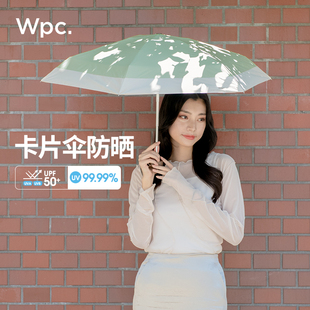 Wpc.防晒伞防紫外线女遮阳太阳伞黑胶小巧便携迷你卡片伞晴雨两用