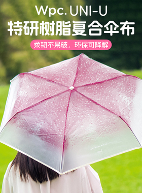 wpc透明雨伞女生高颜值渐变色果冻伞超轻小巧轻量便携折叠伞手动