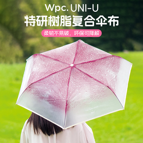 Wpc.透明雨伞渐变小巧轻量折叠伞