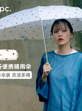 wpc晴雨伞手动五折超轻2025新款小巧便携高颜值伞加固抗风折叠伞