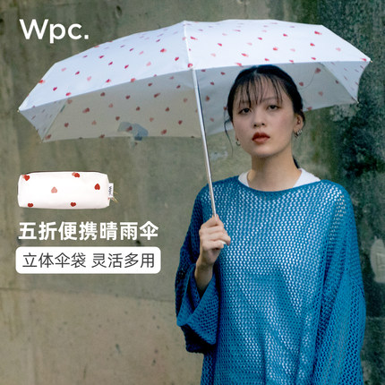 wpc晴雨伞手动五折超轻2025新款小巧便携高颜值伞加固抗风折叠伞