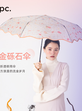 wpc透明雨伞手动女生高颜值超轻小巧便携三折伞加大果冻折叠雨伞