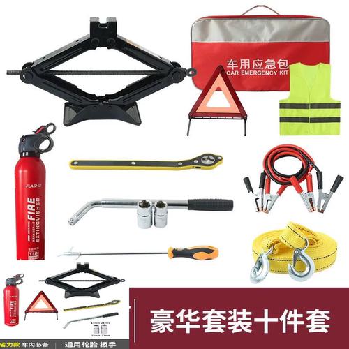 汽车千斤顶换胎工具套装千斤顶