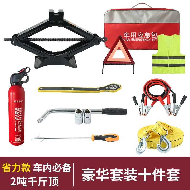 汽车千斤顶换胎工具套装千斤顶