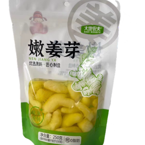 汁多渣少嫩姜芽状元姜香浓郁脆嫩