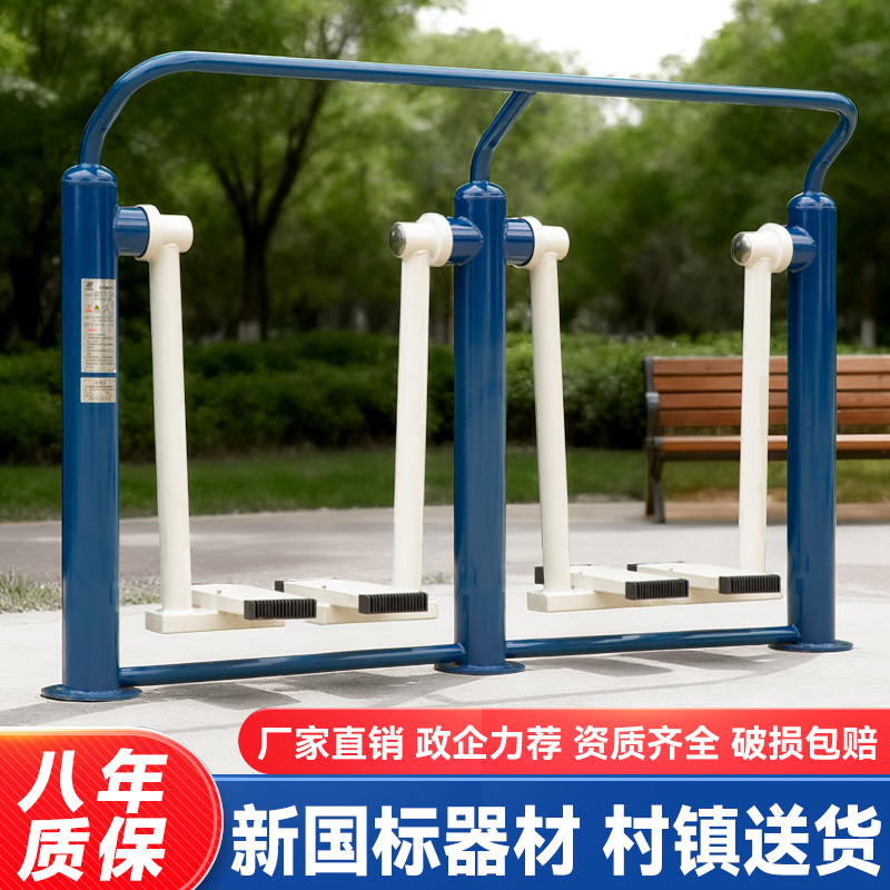 新国标凯捷体育路径户外健身器材