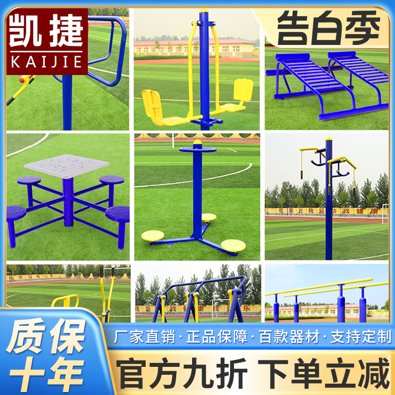 凯捷室外健身器材户外小区漫步机