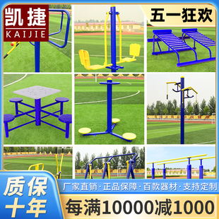 凯捷室外健身器材户外小区公园社区广场老年人体育运动路径漫步机