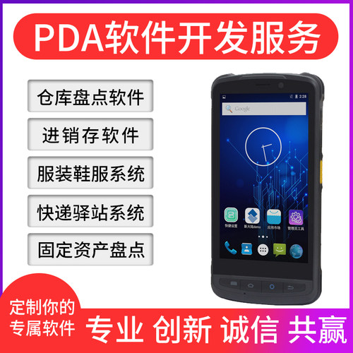 newland盘点PDA新大陆