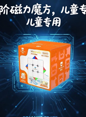 手魔人速拧秘籍 CFOP训练桌垫GAN萌刻磁力3阶edu魔方比赛玩具练习