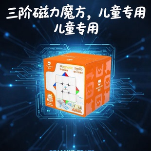 手魔人速拧秘籍 CFOP训练桌垫GAN萌刻磁力3阶edu魔方比赛玩具练习