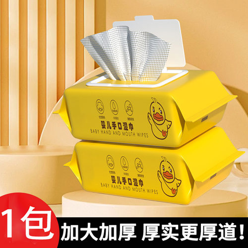 【豆妈A】婴儿湿巾【小黄鸭】家用大包婴幼儿童新生手口专用
