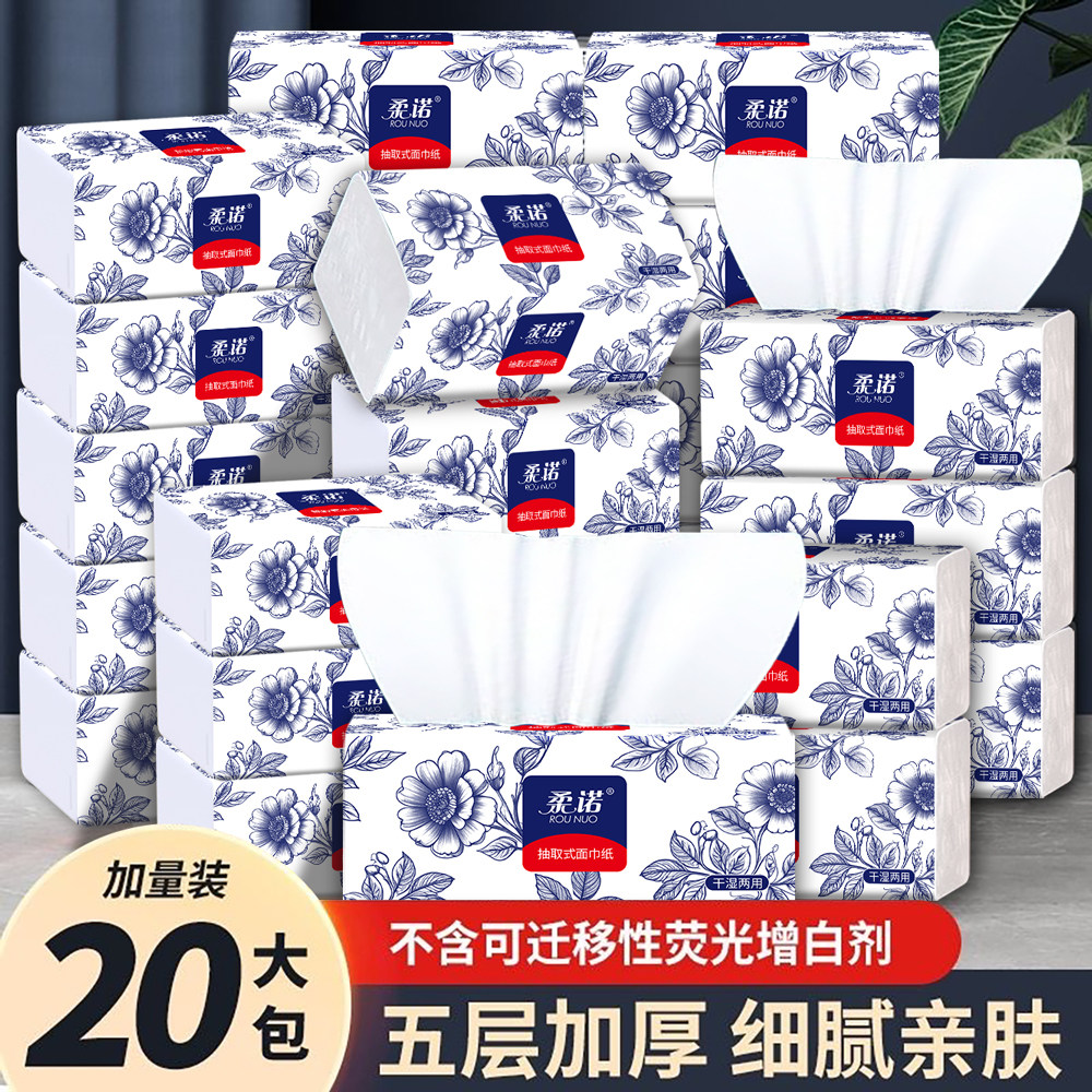 【喵喵svip积分专属】【高级版】3包抽纸，420张 84抽