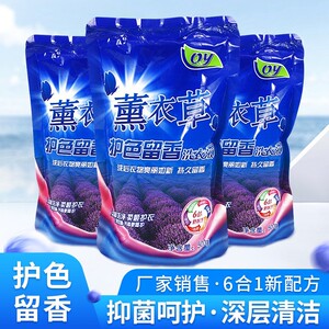 【阿暖精选】500g袋装洗衣液薰衣草味持久留香家用机洗深沉清洁