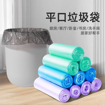 【豆妈C】1包3卷垃圾袋家用新料点断式塑料袋加厚黑色