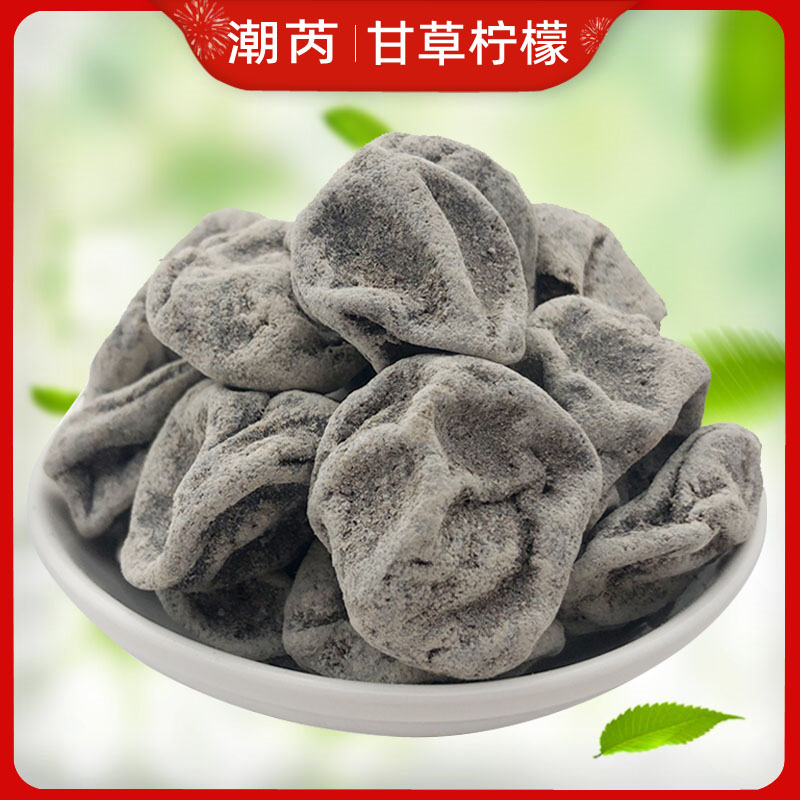 九制甘草柠檬粒蜜饯果脯零食